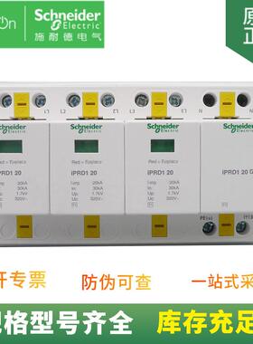 供应万高A9L16367电涌保护器IPRD120R3P＋N