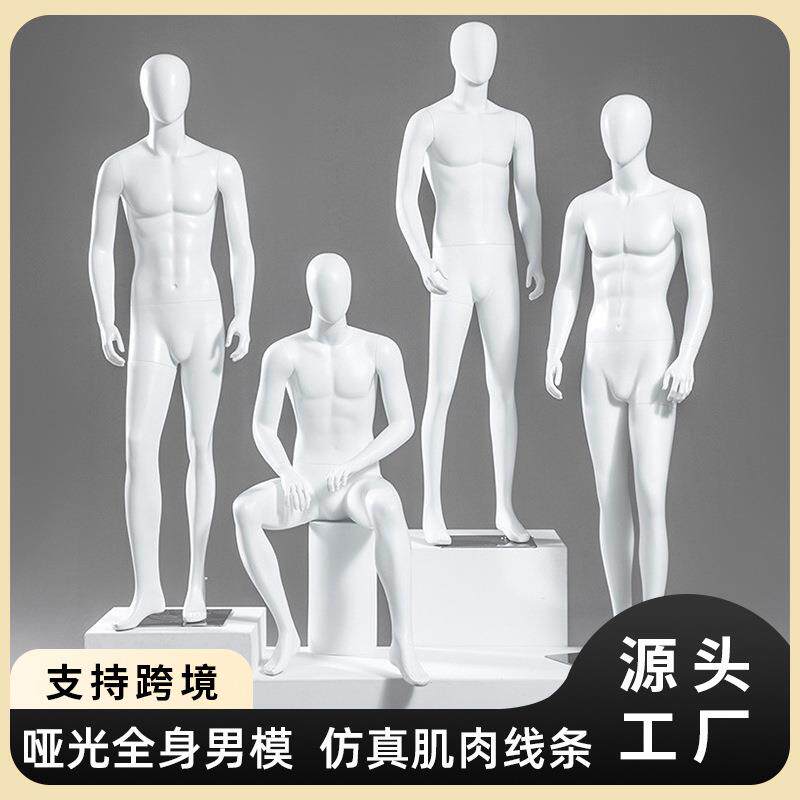 服装店模特道具男身哑白人体展示架高档男装店橱窗人台模特架子