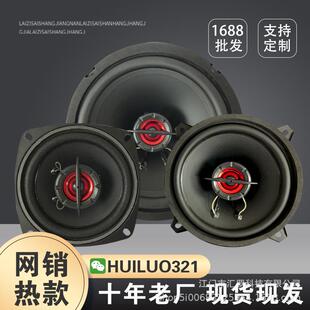 汽车喇叭音响改装套装4寸5寸6.5寸扬声器高重中低音同轴全频喇叭