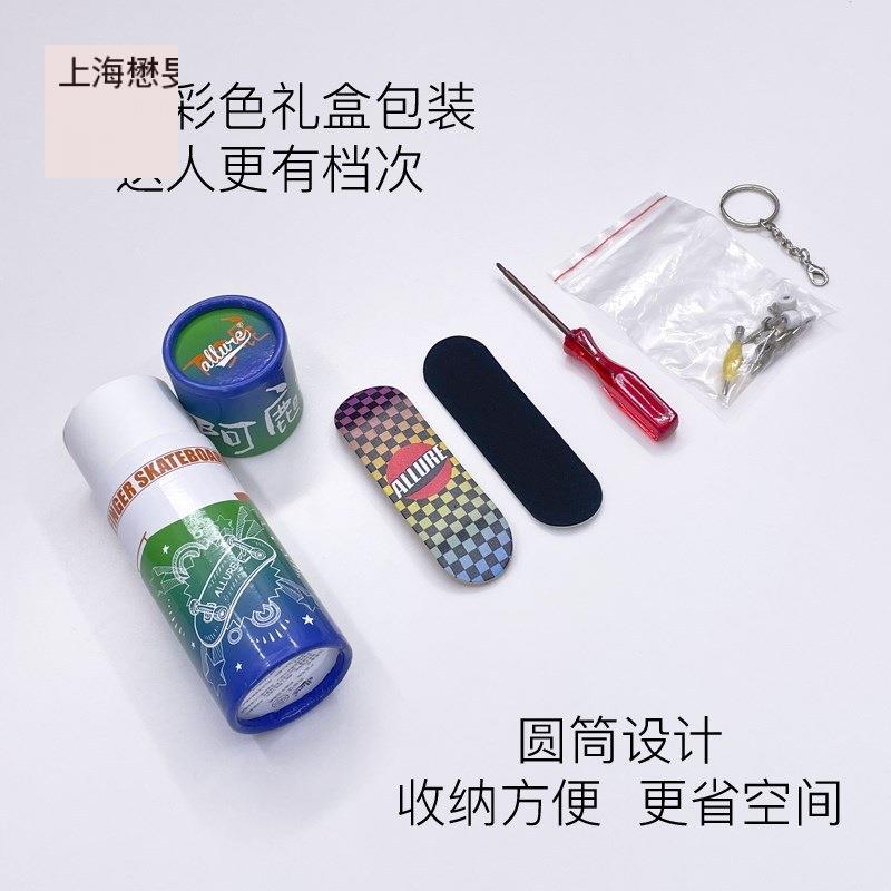 手指滑板全套专业级青少年指尖枫木双翘滑板儿童玩具木质手掌滑板