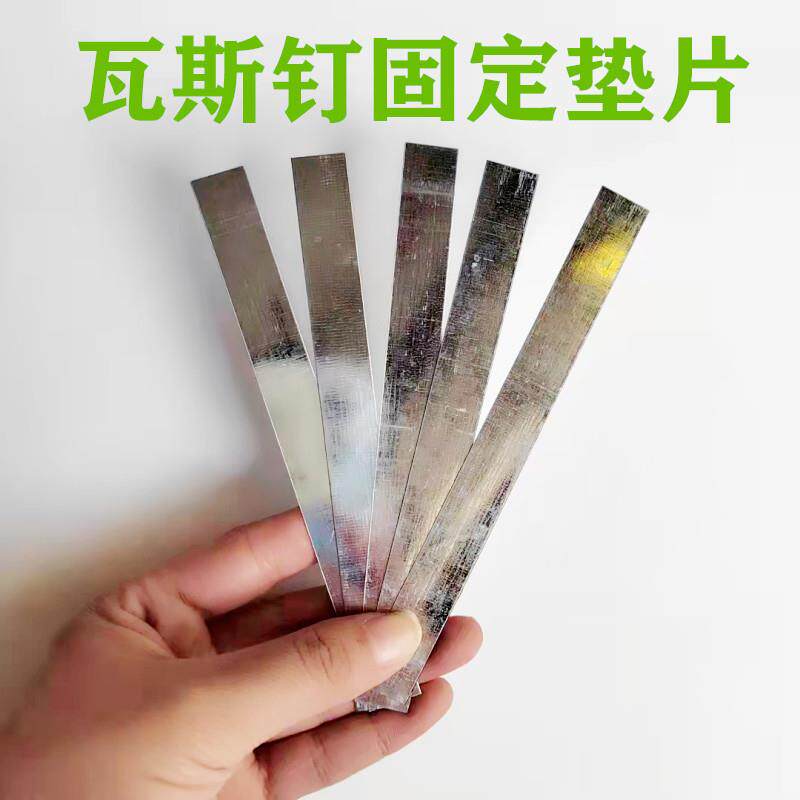 瓦斯射枪垫片管卡底座水电专用瓦斯钉垫片瓦斯枪专用吊卡配件