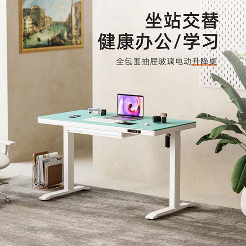 办公室电动升降办公桌子智能电脑桌单人职员带抽屉简约站立工作台
