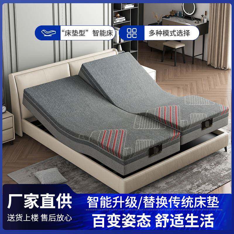 智能多功能电动床垫互不打扰双人分体记忆棉遥控升降全自动床垫