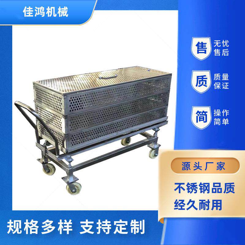 软包装杀菌盘子杀菌锅周转车咸鸭蛋杀菌带托盘周转小推车佳鸿
