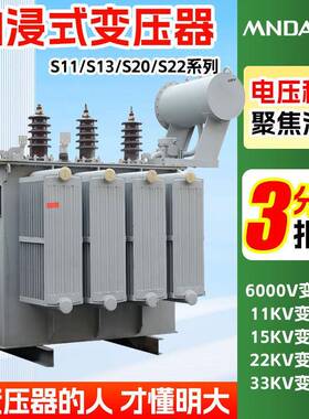 s20-800千伏安250瓦高压全铜1250kva20002500kva油浸式变压器