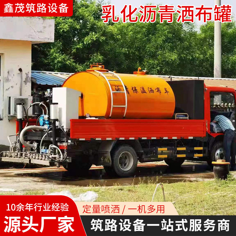 沥青洒布车洒布罐大型公路智能移动洒布罐路面养护乳化沥青洒布罐