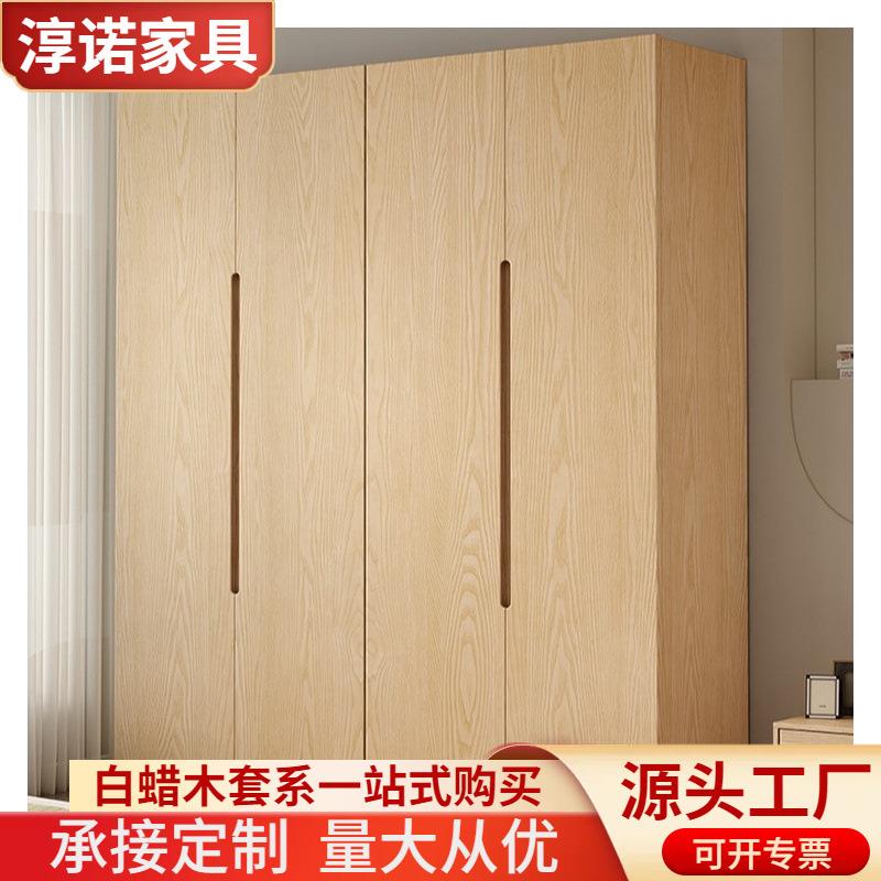 白蜡木全实木衣柜组合小户型储物衣橱对开门自由组合衣柜卧室家具