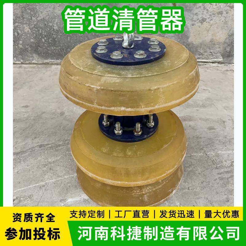 皮碗清管器化工管3皮碗清管器管线管道疏通器双向直板清管器