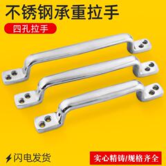 304不锈钢重型拉手A-1081-1-2-3大型把手U型外装柜门拉手4孔提手