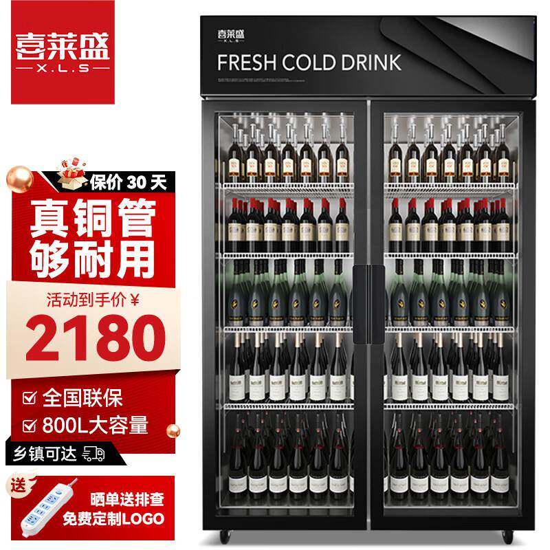 喜莱盛展示柜冷藏保鲜柜商用饮料柜便利店冰箱水果超市冰柜啤酒