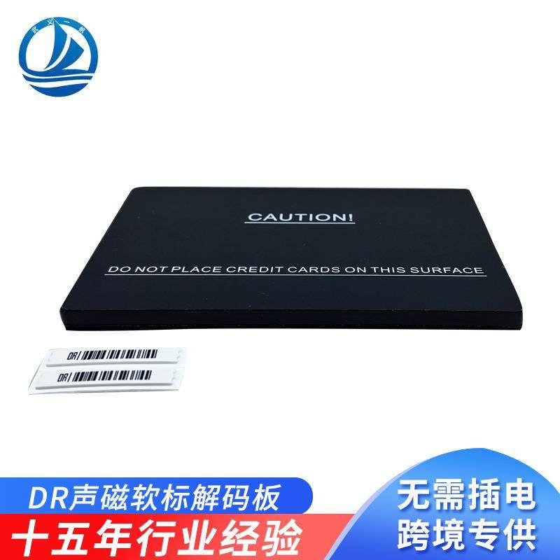 eas58khz声磁消磁器超市防盗系统解码板防盗软标签解磁器,农用物资,其他肥料,淘宝优惠券,粉丝福利购,淘宝优惠卷