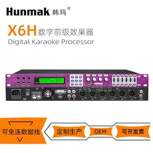 专业前级效果器话筒防啸叫抑制器婚庆X5升级版X6数字效果器前级
