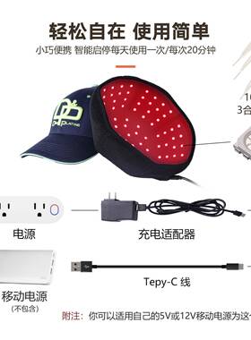 led红光护理养发帽108颗灯珠660nm850nm红外光健发帽热敷护发帽