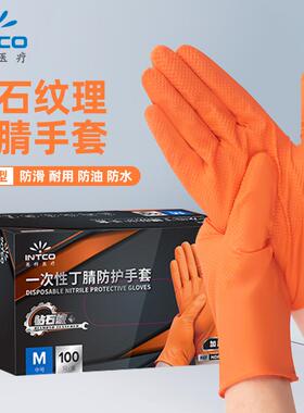 英科钻石纹橙色丁腈手套超厚防滑防油修车机修工业劳保丁睛橡胶