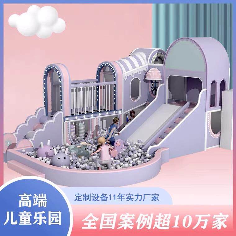 小型儿童乐园游乐场设备室内幼儿园亲子早教中心滑梯娱乐设施