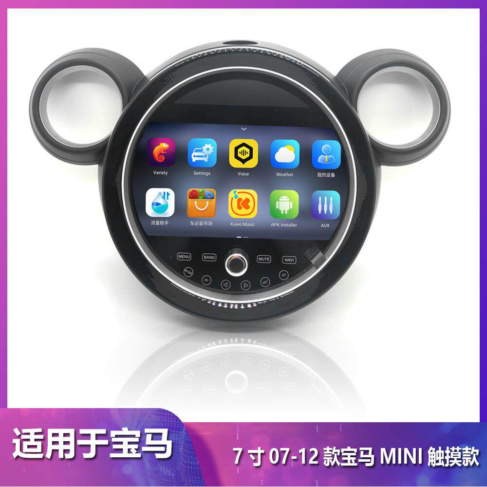 适用9寸07-12款宝马MINI触摸款8802中控大屏一体机车载导航仪