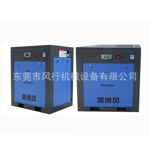 澳德风20A空压机15KW螺杆式 空气压缩机1.5立方广州巨风压缩机
