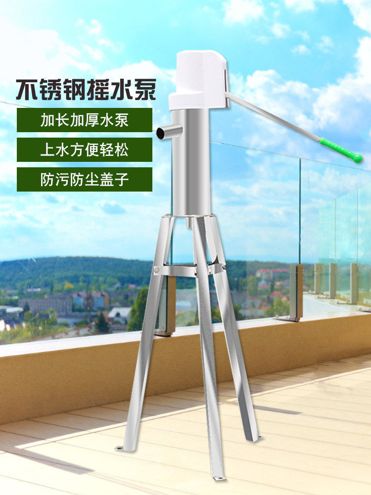 摇水泵手动压水井加厚加长家用摇水机井水井头带防尘盖老式抽水泵