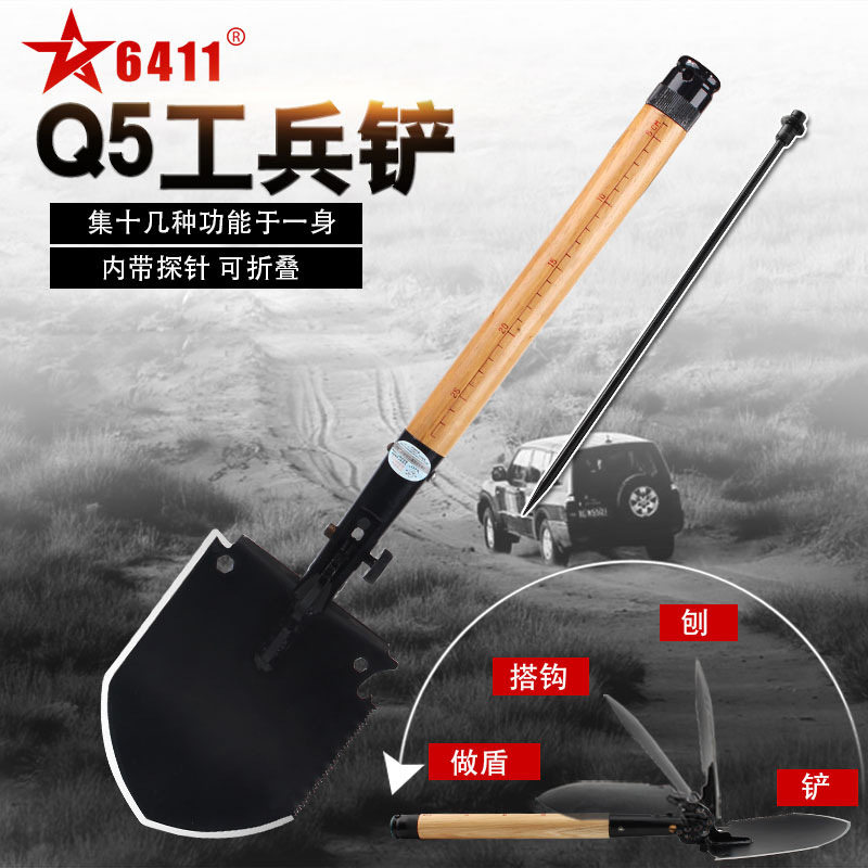6411工厂Q5工兵铲工兵锹车载户外露营锹多功能铲应急工具