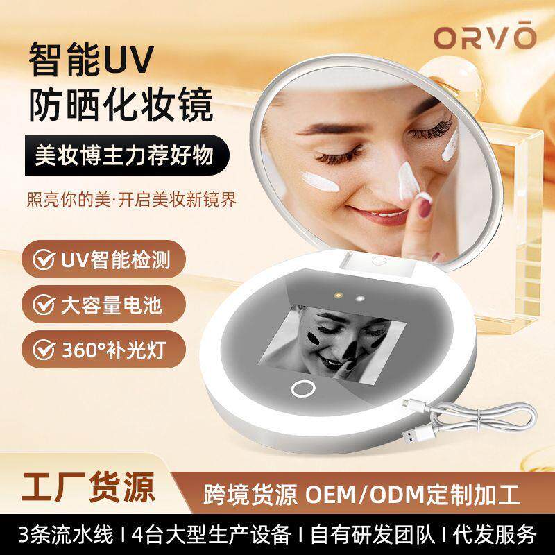 智能防晒UV化妆镜led美容化妆镜便携充电护眼卸妆镜