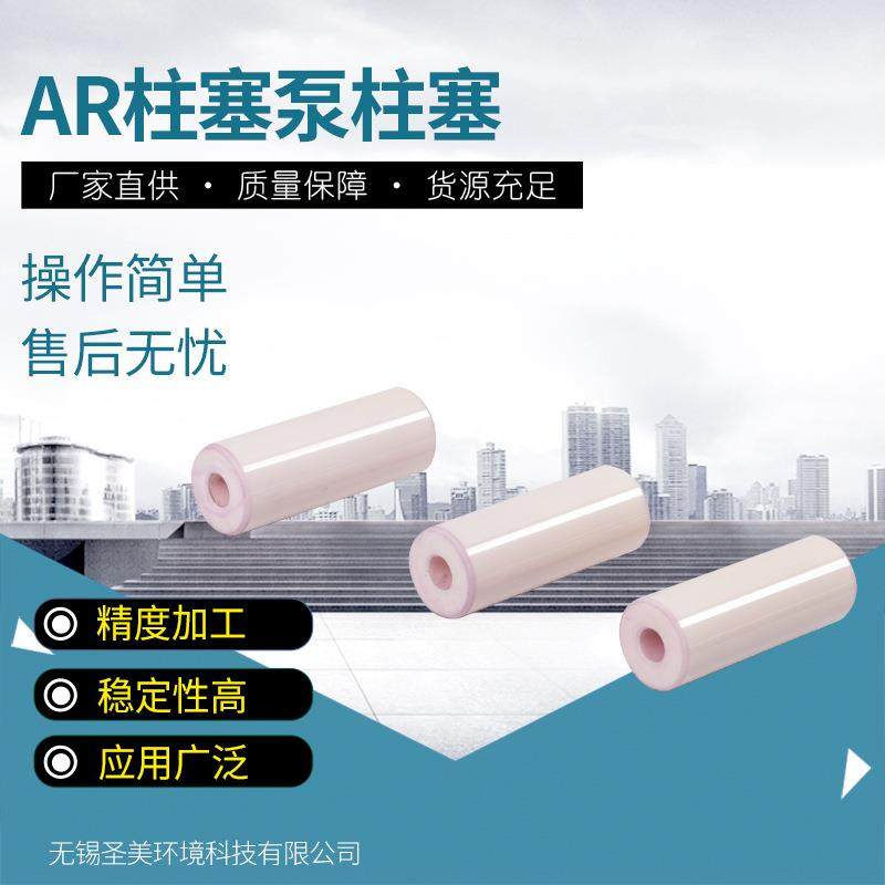 高压柱塞泵高压水泵AR泵RGX配件柱塞43409