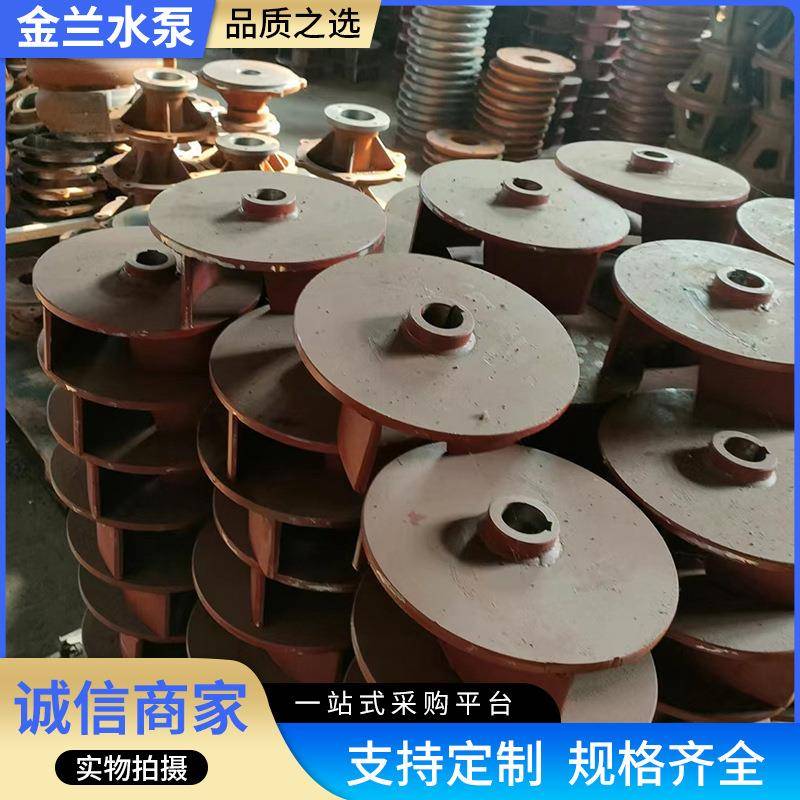 污水泵叶轮加工纸浆泵水叶水封冷却冻泵双吸多级泵抽水泵配件泵头