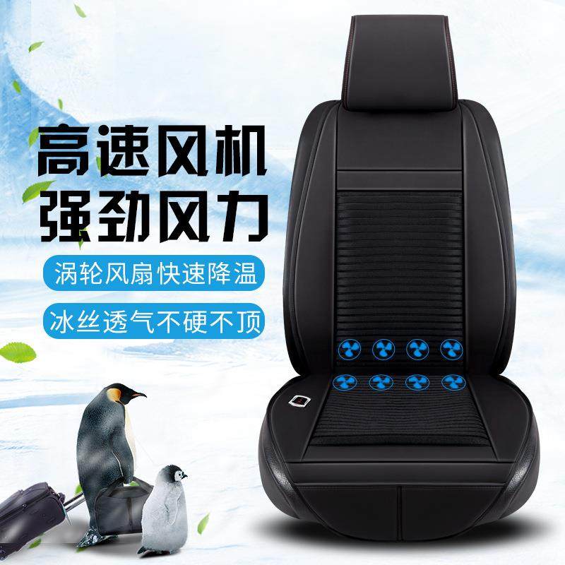 汽车坐垫夏天通风制冷吹风透气冰丝座椅套主副驾驶防滑车套12V24v,工业油品/胶粘/化学/实验室用品,其他实验室设备,淘宝优惠券,粉丝福利购,淘宝优惠卷