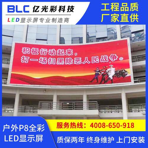 户外广告屏户外p8Led显示屏LED户外高清显示屏LED广告显示屏供应