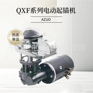 电动起锚机船舶配件高速锚机快速起锚落锚12V24V游艇船用电动锚机