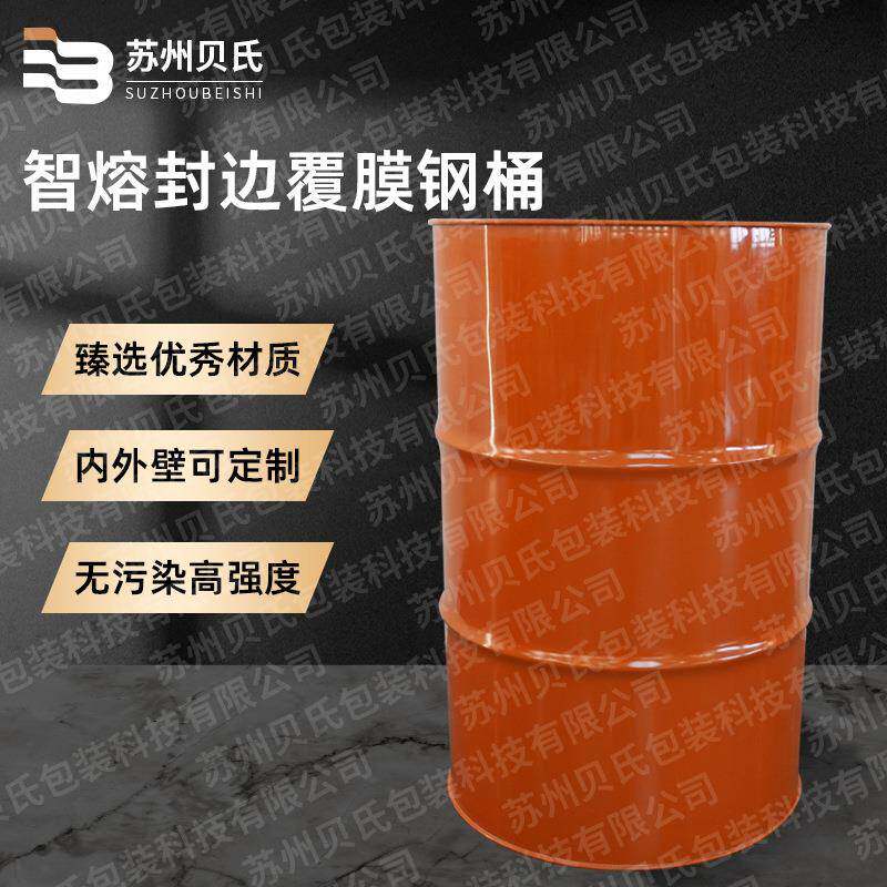 橘色200L闭口桶304/316不锈钢桶镀锌铁桶可印制logo