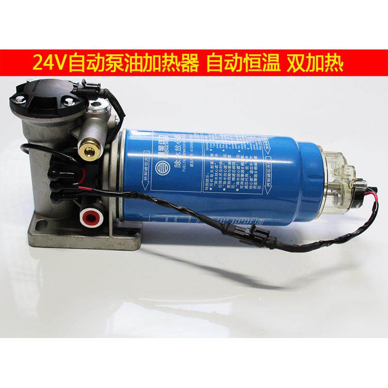 柴油车油路加热器滤清器油寒宝自动泵油冷启动装置大货车011