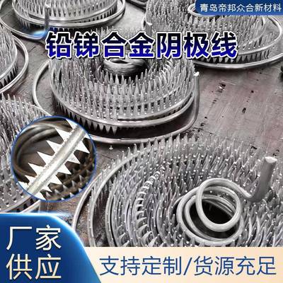 帝邦众合电雾芒刺线除尘效率高铅极线铅锑合金阴极线