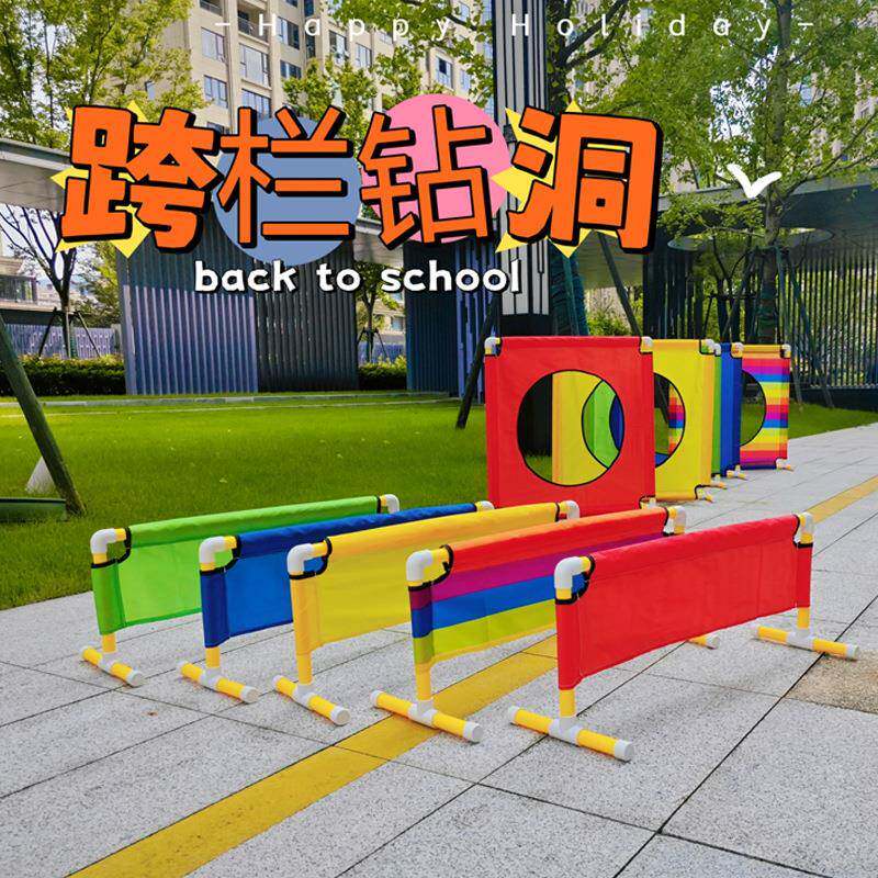 儿童体育智能器械感统训练器材跨栏架拱门钻圈障碍物户外钻洞道具