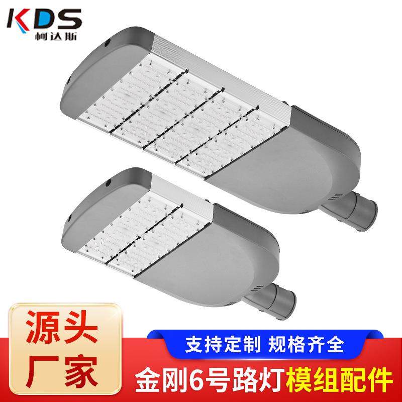 led老厂生产户外道路高光效LED模组路灯市政150W单双臂路灯头