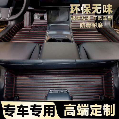 F汽车专用脚垫全包围车载防滑车垫车脚垫汽车地垫