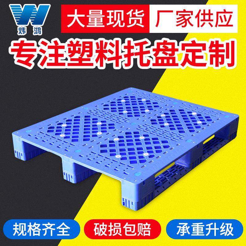 网格川字型组合板塑料托盘叉车仓库物流地台板防潮垫板货架铲板,农用物资,其他肥料,淘宝优惠券,粉丝福利购,淘宝优惠卷