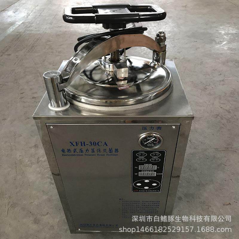 新丰XFH-30CA型灭菌器、消毒锅、高压、蒸汽灭菌图片