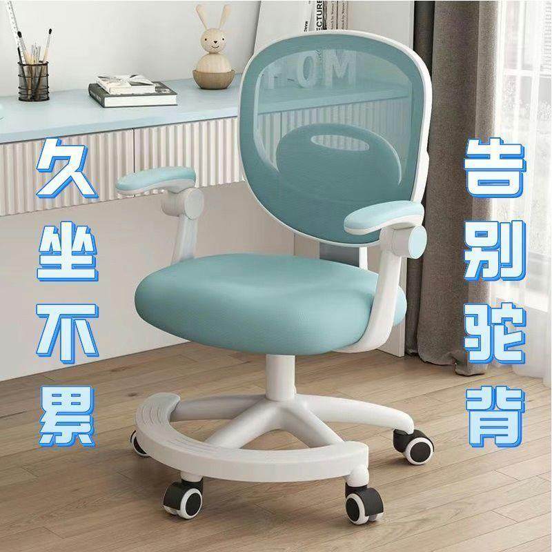 儿童学习椅子小学生初中生椅矫正坐姿可升降可调节休闲书课桌座椅,农用物资,其他肥料,淘宝优惠券,粉丝福利购,淘宝优惠卷