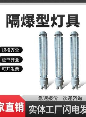 DGS1215182024303645/127L煤矿用隔爆型巷道灯LED长形隧道