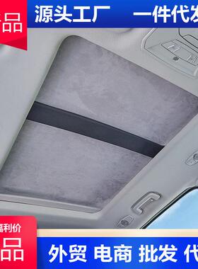 适用飞凡R7高低配F7ER6MARVELR天幕静电吸附防晒隔热遮阳挡