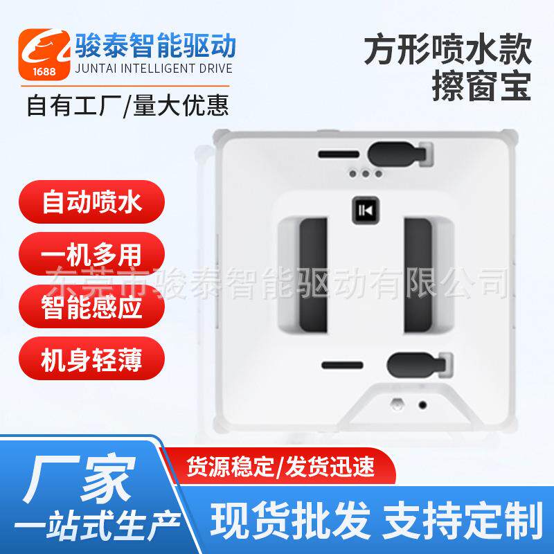 方形高款擦窗宝机器人家用智能电动遥控擦玻璃神器擦窗户机器