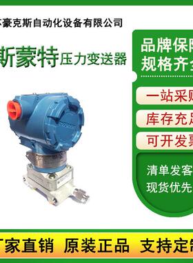 3051GP3051DP3051CD压力变送器规格齐全现货出售