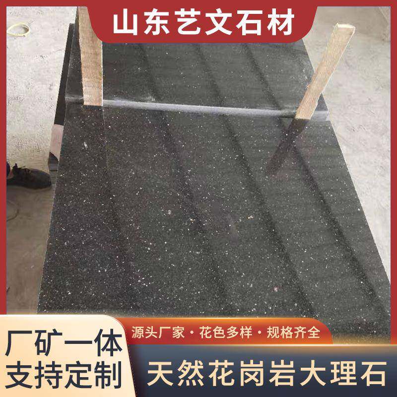 黑金沙水景石材光板花岗岩户外地铺现货台阶楼梯踏步石大理石