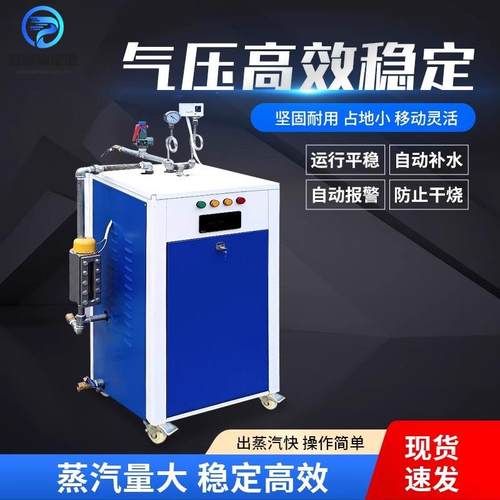 桥梁蒸汽养护器燃油电加热发生器全自动混凝土蒸汽养护机