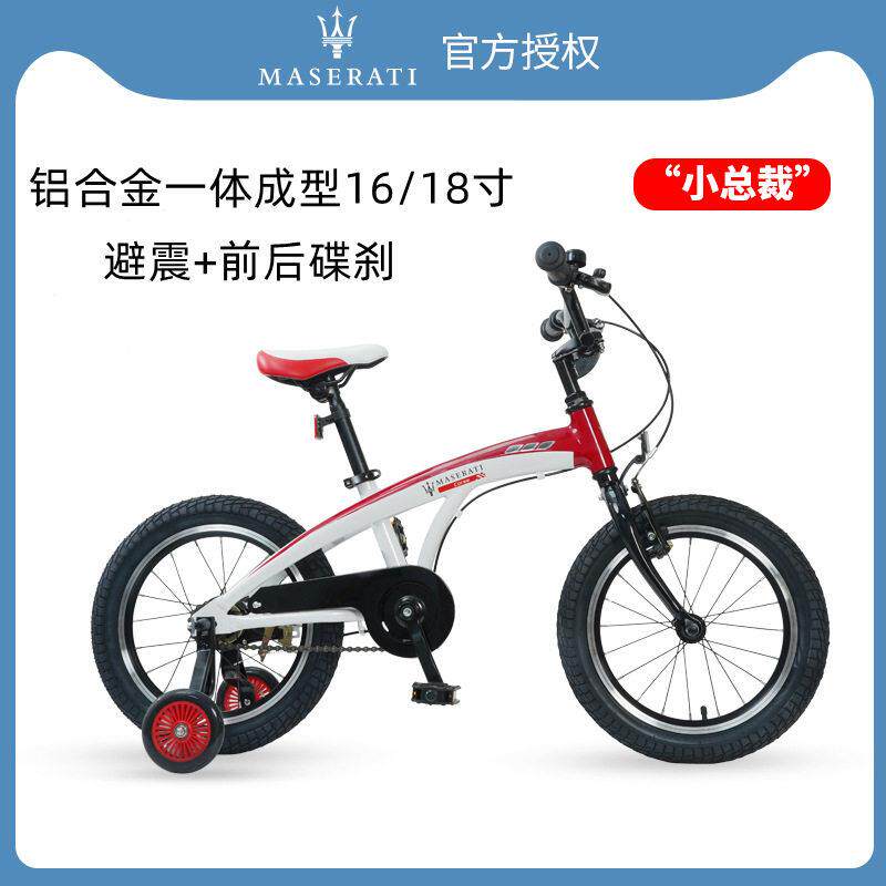 玛莎拉蒂儿童自行车16/18寸脚踏铝合金4-8岁避震碟刹女孩车