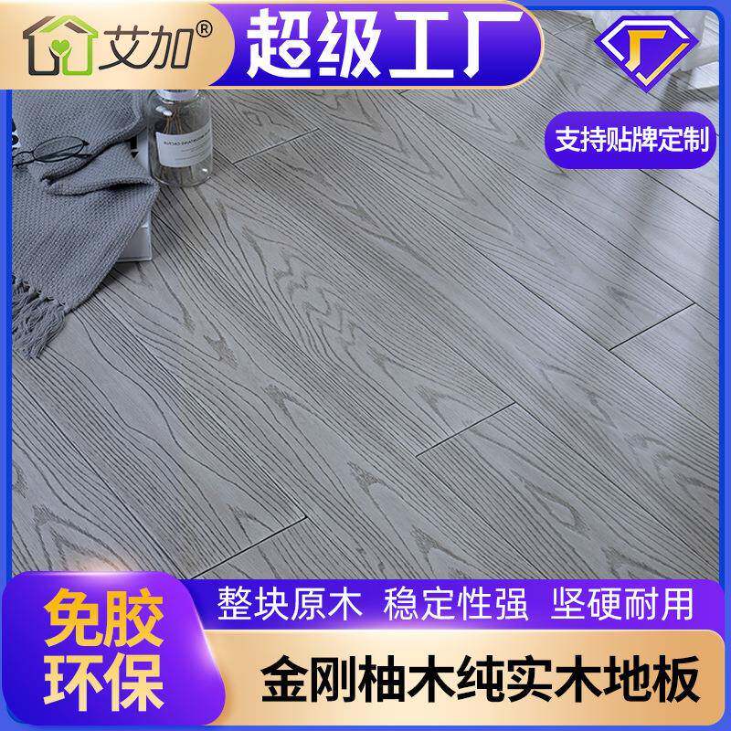 现货金刚柚木黑胡桃色全实木原木地板直销新中式锁扣地热免胶