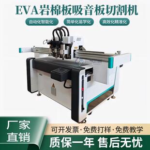 岩棉板吸音板珍珠棉切割机软磁草坪碳纤维预寝料广告图文圆刀裁床