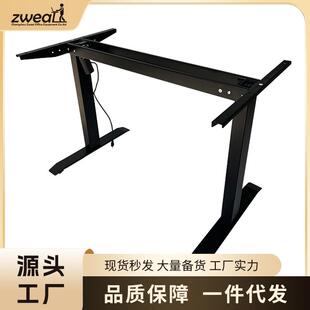 泽维尔升降桌单电机升降办公桌办公室1.2*0.7面板框架升降桌支架