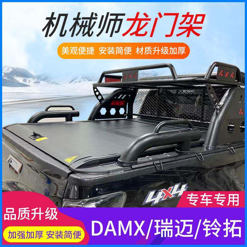 适用五十铃DMAX瑞迈铃拓庆铃龙门架防翻架扶手防滚架皮卡皮卡车图片