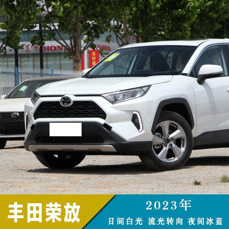 适用于23年丰田RAV4日行灯日间行车灯流光转向夜间冰蓝改装前雾灯